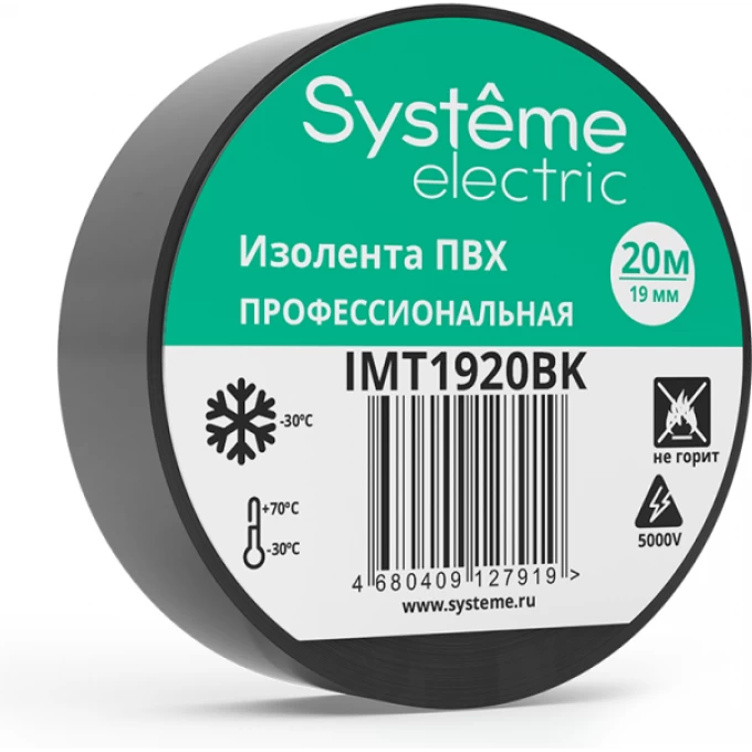 Изолента SCHNEIDER ELECTRIC ПВХ 0.13х19мм 20м черный IMT1920BK Изолента SCHNEIDER ELECTRIC ПВХ 0.13х19мм 20м черный IMT1920BK